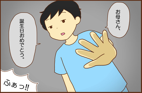 たんじょうび3