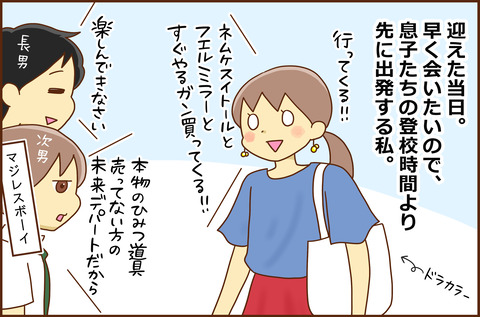 たんじょうび1-6