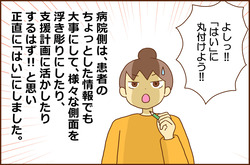 ふせいみゃく31-6