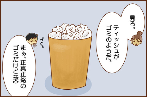 まだ3