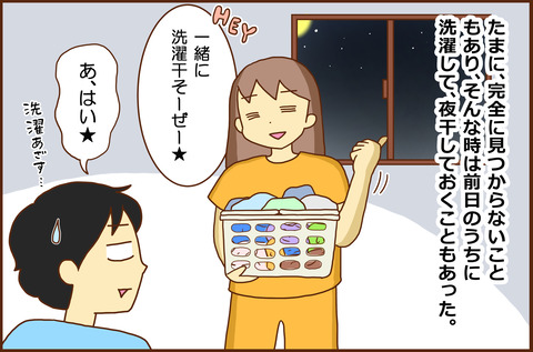 そして２