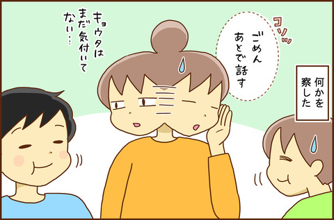 ちょうなんの5-2