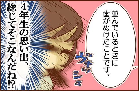 ちょうなんが１０