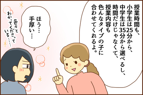 ソウガク7