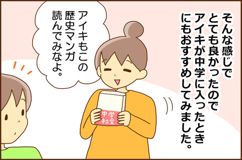 じなんにも1-3