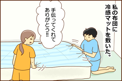 ねるまえ1