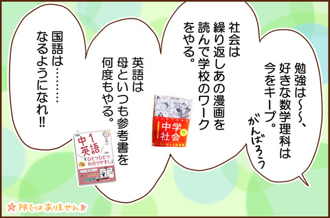じゅけん2-3