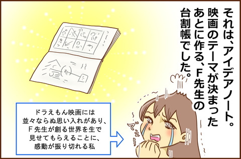 ふじこ5-1
