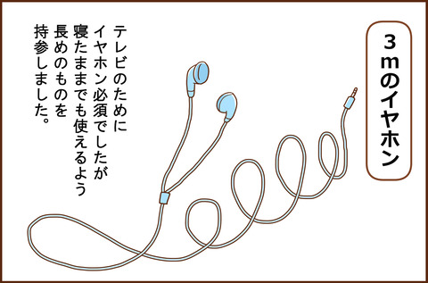 ふせいみゃく33-1