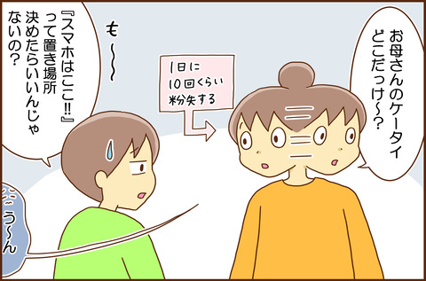 できるもんなら２