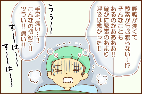 ふせいみゃく53-4