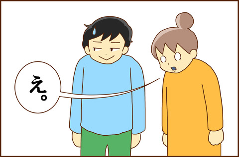 ちょうなんの1-3-