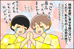 キンプリのドーム1-6