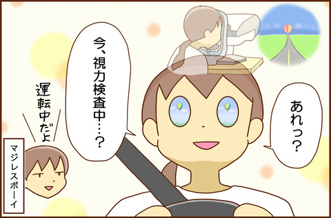 ききゅう2-2