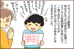 かんじ9