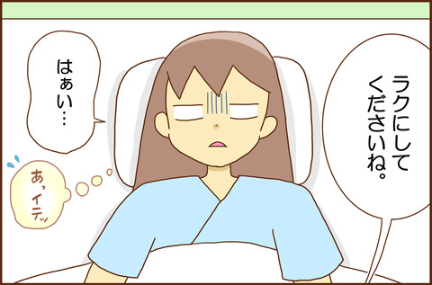 ふせいみゃく43-4