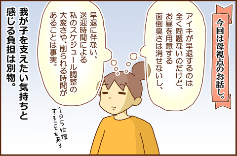 そうたいごの3-1