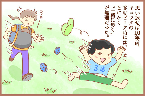キョウタとの２