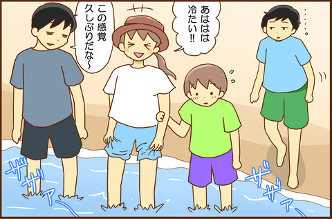 かぞくで6