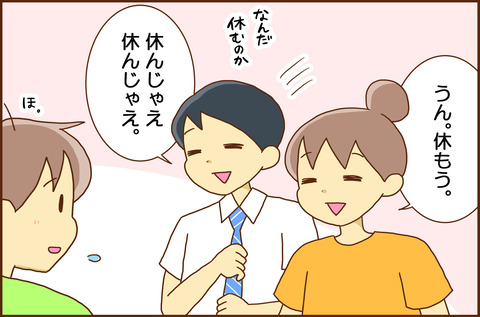 ちゅうさん4