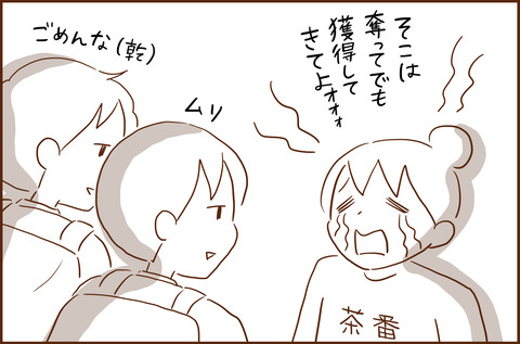 がくねん7