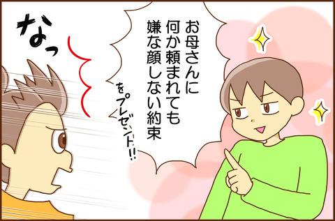 ははのひ3