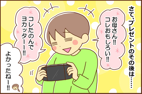クリスマスの朝４