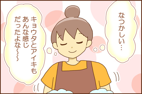 おもかげ2