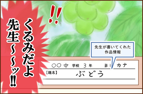 せんせいが2-4