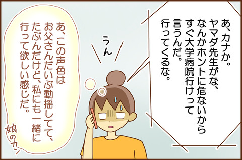 ふせいみゃく9-2