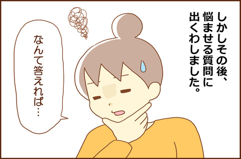 ふせいみゃく30-6