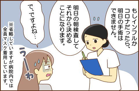 ふせいみゃく39-5