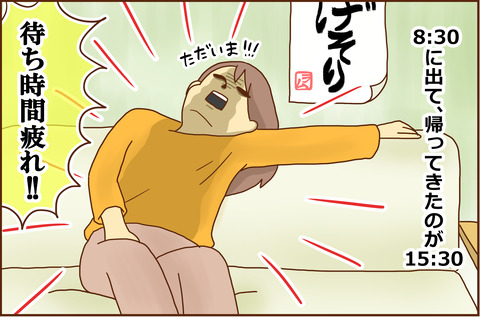 いつのまにか5