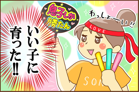 ねこむ4