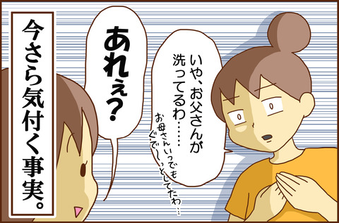 ふうふ６