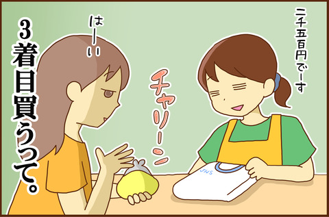 そして４