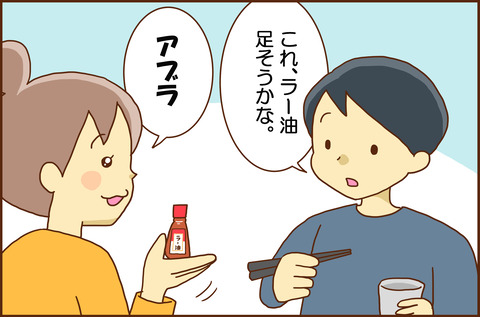 ふうふ３