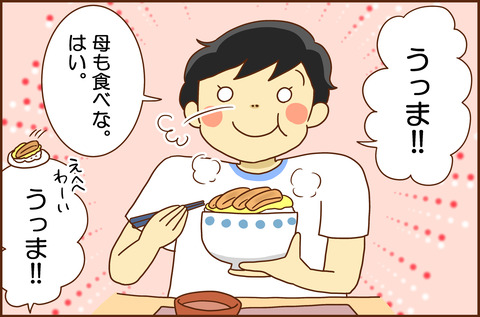 キョウタとの2-4