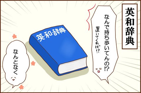ちゅうがくさんねんかん3