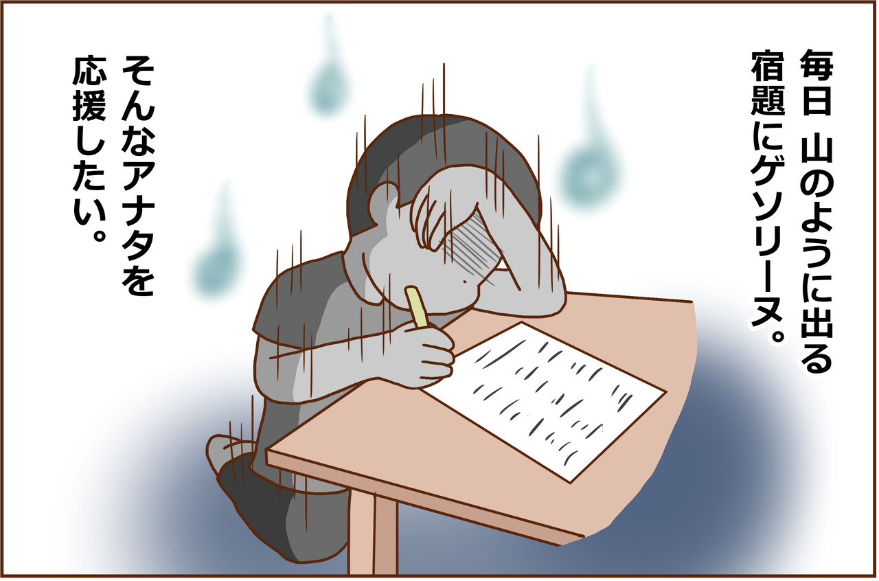 宿題にやる気を出させたい カラフル牧場 Powered By ライブドアブログ