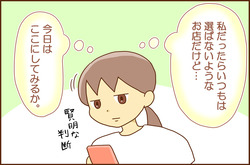 キョウタとの1-5