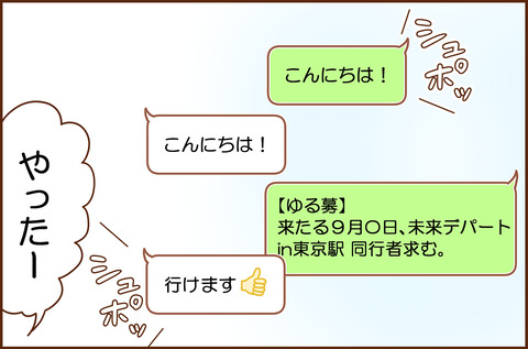 たんじょうび1-4