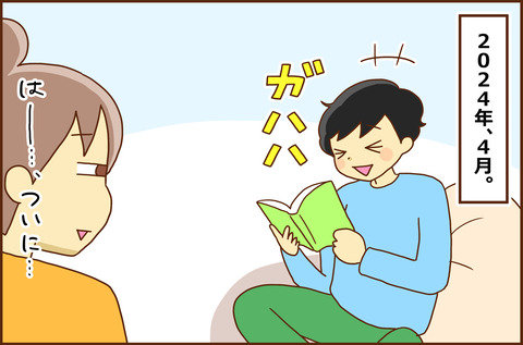 じゅけん1-1