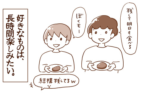 わがや5