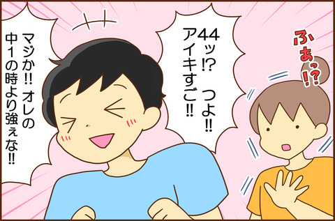 しんたいりょく3-2