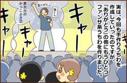 キンプリのドーム4-6