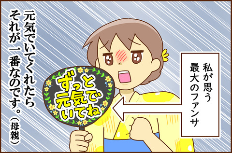 キンプリのドーム5-1