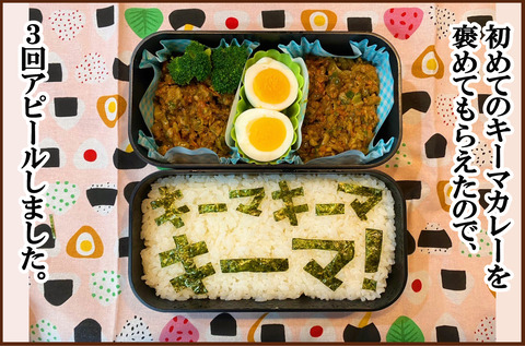 キーマ３