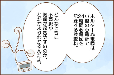 ふせいみゃく3-1