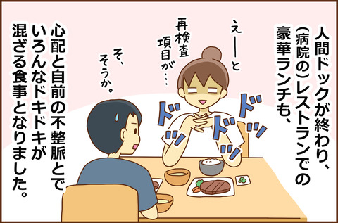 ふせいみゃく6-4